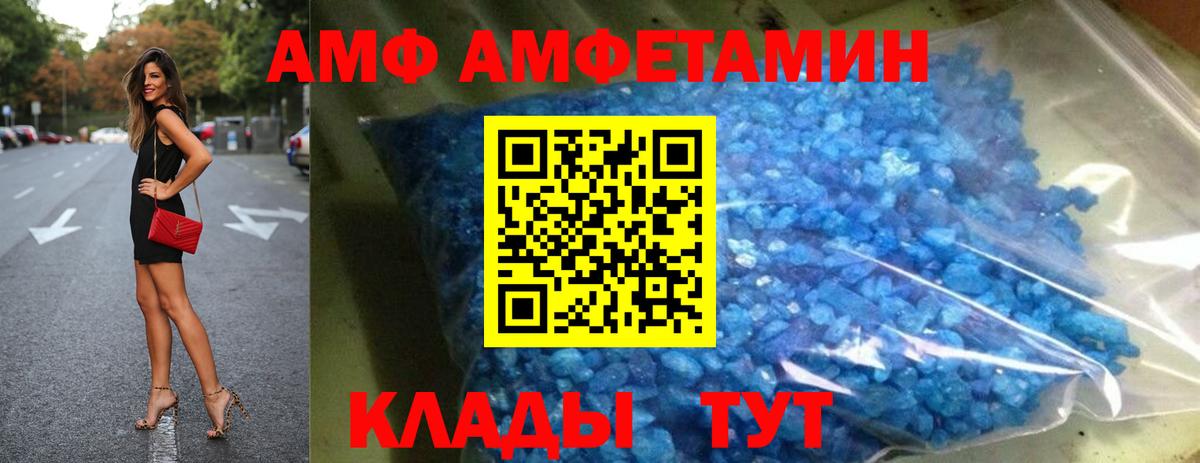 АМФЕТАМИН 97% Котовск