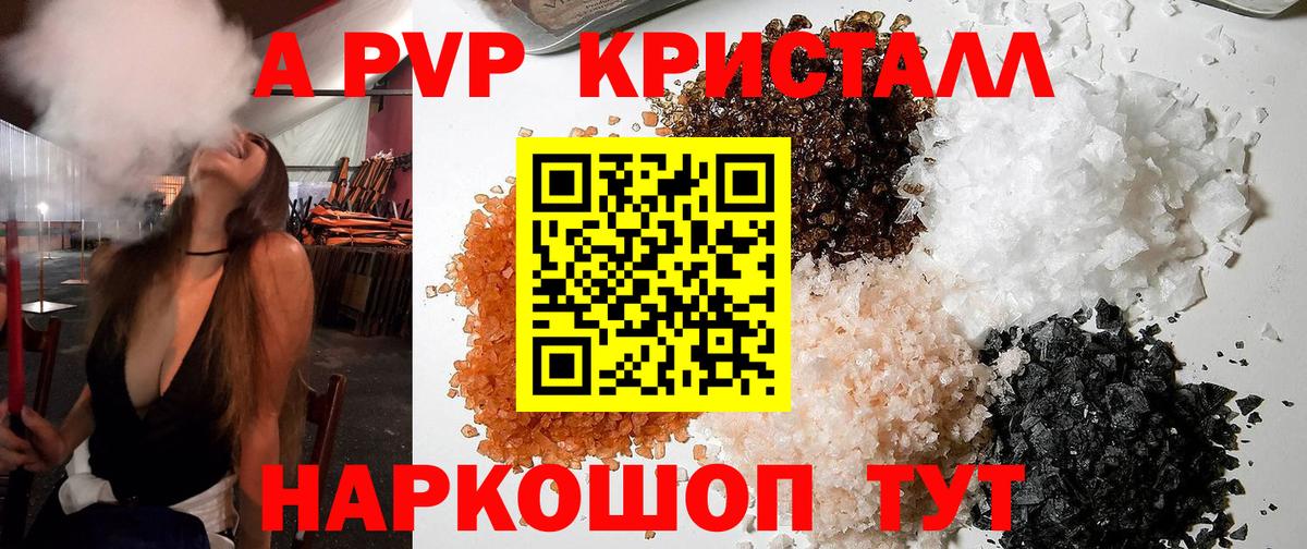 APVP мука  APVP СК КРИС  А ПВП СК  Вход с VPN  Котовск 