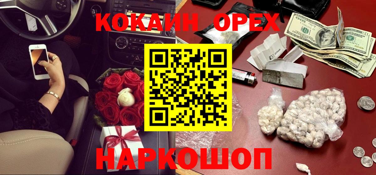 Кокаин VHQ Котовск
