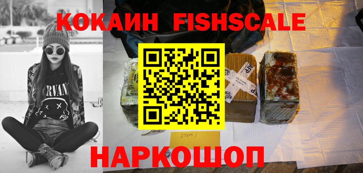 Cocaine Перу  Кокаин VHQ  COCAIN  Котовск  Вход с VPN 
