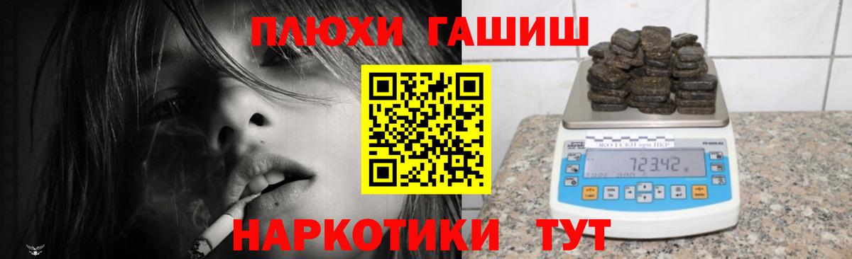 Котовск  ГАШИШ  Вход с VPN  Гашиш Ice-O-Lator 