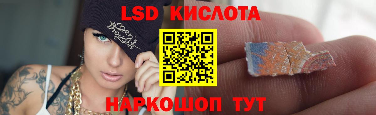 LSD-25 экстази кислота  Вход с VPN  ЛСД экстази кислота  Котовск 