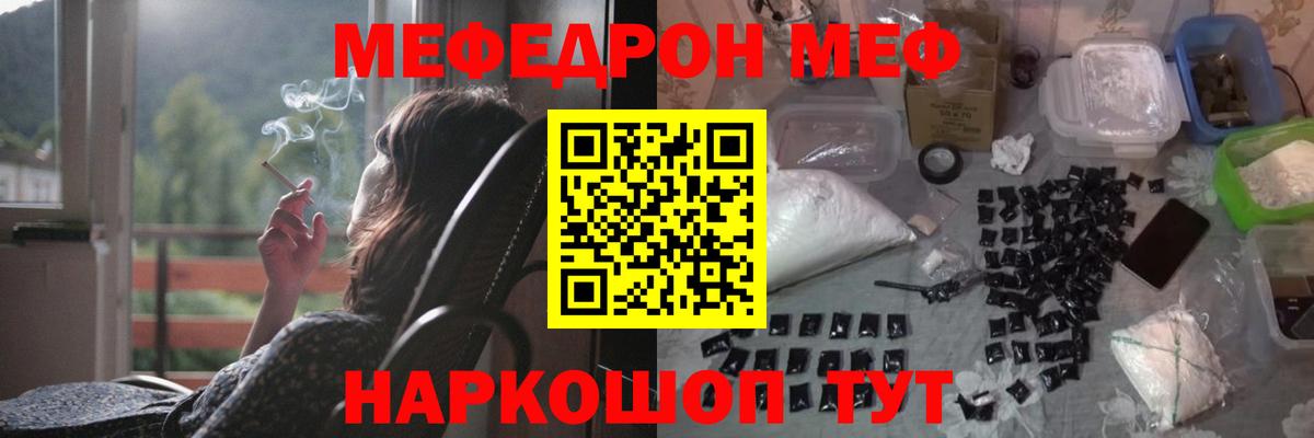 МЕФ  Котовск