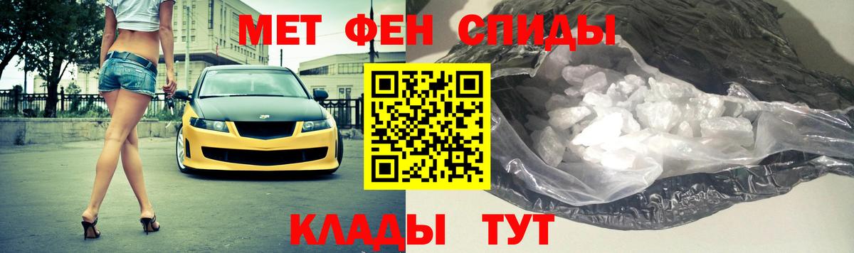 Метамфетамин винт  Вход с VPN  Котовск 