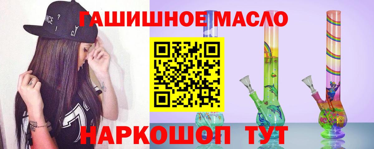 Дистиллят ТГК вейп  Вход с VPN  Котовск  ТГК THC oil 