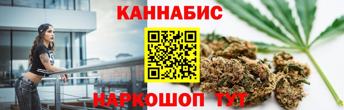 Котовск  Конопля сатива  Бошки Шишки ГИДРОПОН  Вход с VPN  Канабис THC 21%  Марихуана Bruce Banner 